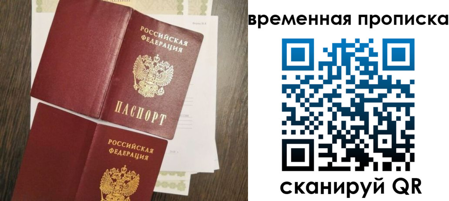 временная регистрация собственник в Белгородской области