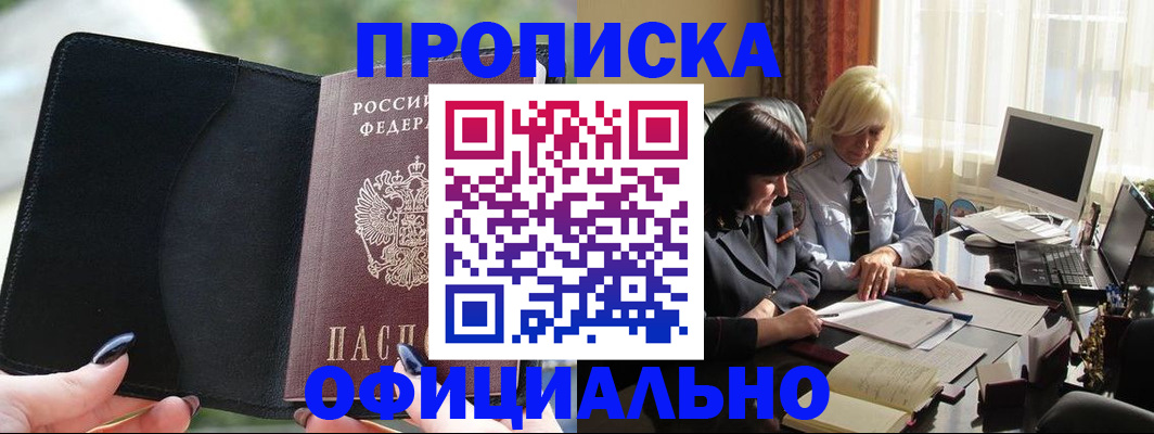 миграционный учет в Белгородской области