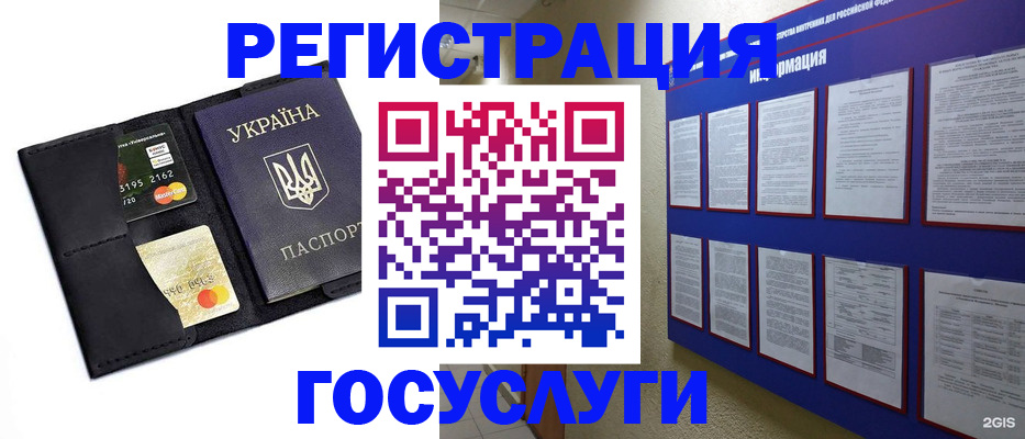 где прописаться в Белгородской области