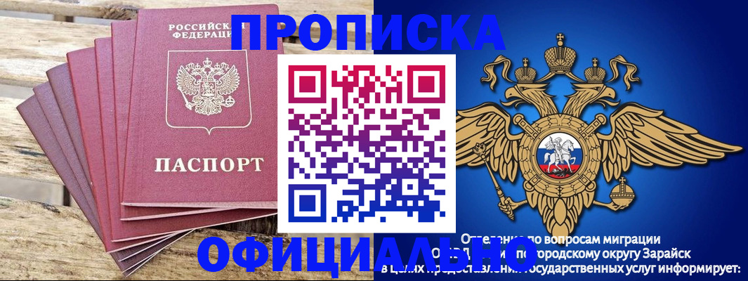 временная регистрация купить в Белгородской области